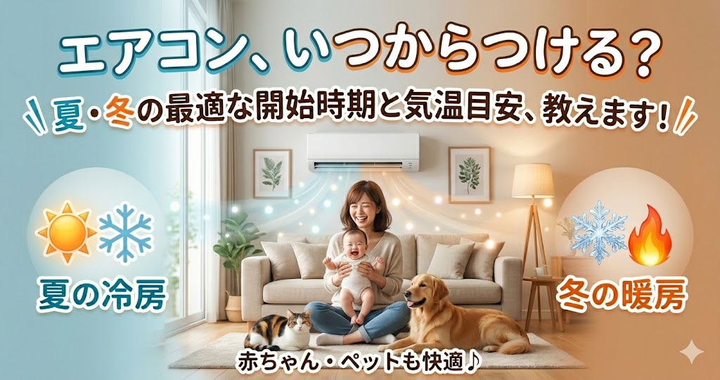 明るいリビングのソファ前で、笑顔の日本人女性が赤ちゃんを抱っこし、傍らに犬と猫がくつろいでいる画像